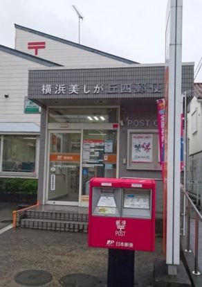 横浜美しが丘四郵便局の画像