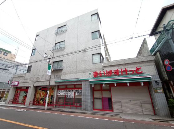 まいばすけっと 自由が丘1丁目店の画像