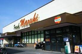 スーパーマルヒ国分店の画像