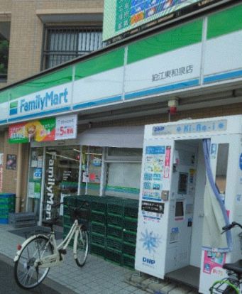 ファミリーマート 狛江東和泉店の画像