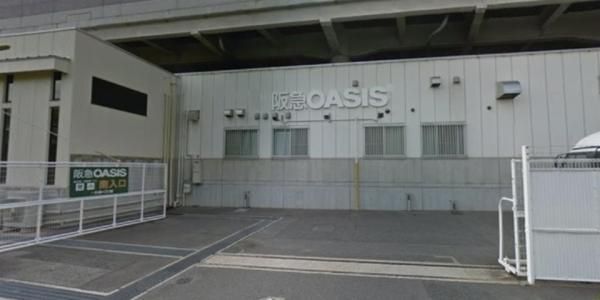 阪急OASIS(オアシス) 石屋川店の画像