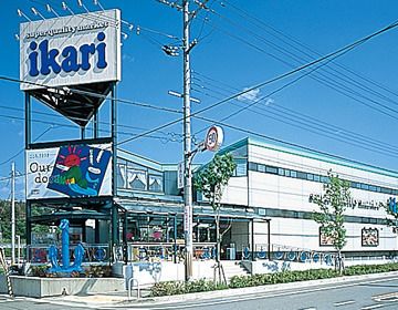 ikari(いかり) 有野店の画像