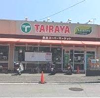 TAIRAYA八景島店の画像