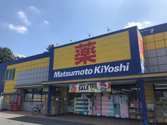 マツモトキヨシ ヨシヅヤ名古屋名西店の画像