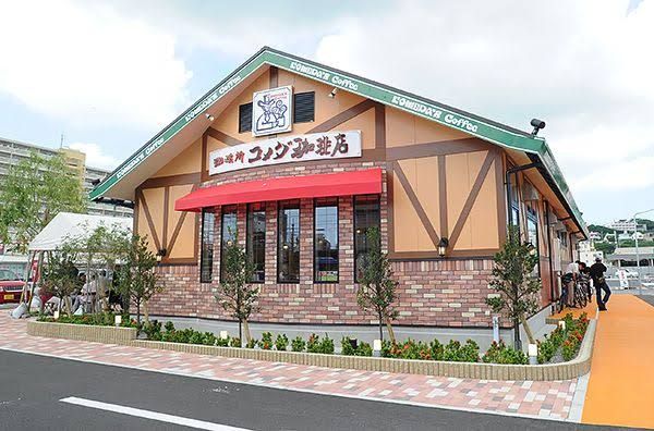コメダ珈琲店 栄生駅前店の画像