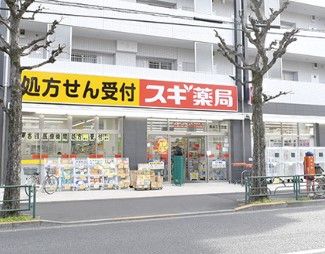 スギドラッグ 南台三丁目店の画像