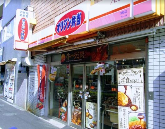 キッチンオリジン 中野南台店の画像