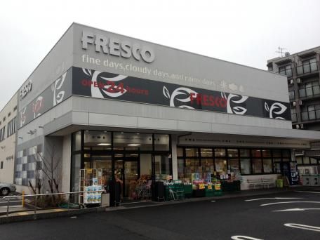 FRESCO(フレスコ) 小倉店の画像