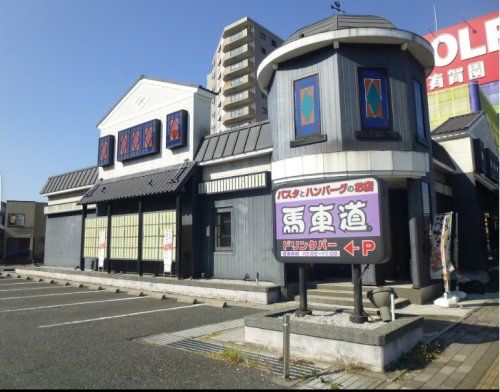 馬車道千葉幸町店の画像