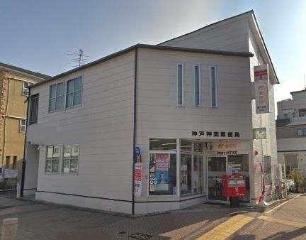神戸神楽郵便局の画像