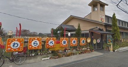 幼保連携型認定こども園わらべ保育園の画像