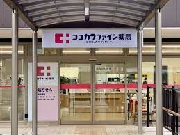 ココカラファイン薬局 大阪はびきの中央店の画像