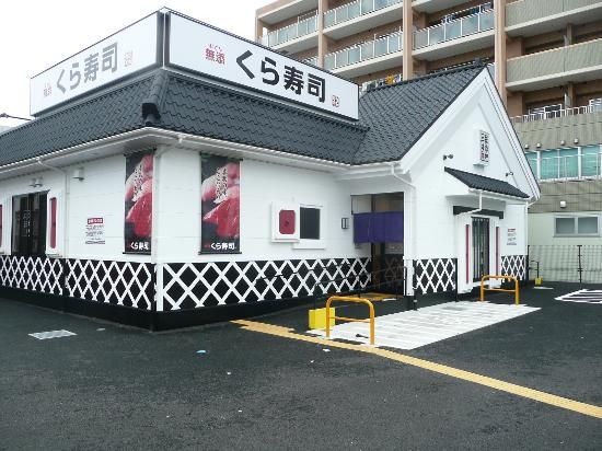 無添 くら寿司 名古屋新栄店の画像