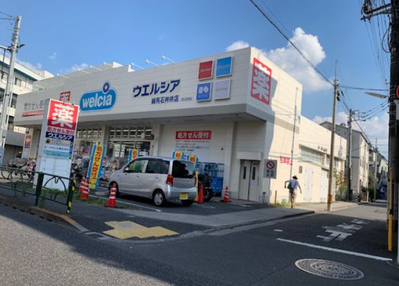 ウエルシア練馬石神井店の画像