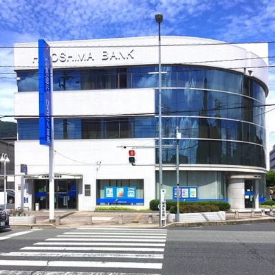 広島銀行古市支店の画像