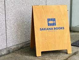 SAKANA BOOKS(サカナ ブックス)の画像