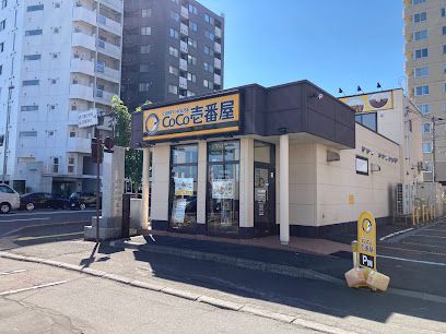 カレーハウスCoCo壱番屋 豊平区月寒中央通店の画像
