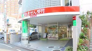 日生薬局河田町店の画像