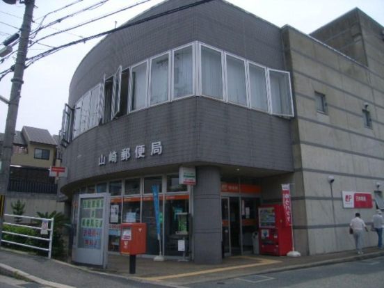 山崎郵便局の画像