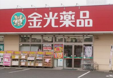 金光薬品水島神田店の画像