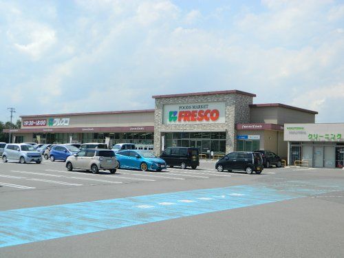 フレスコキクチ 鹿島店の画像
