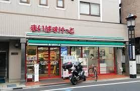 まいばすけっと 世田谷1丁目店の画像