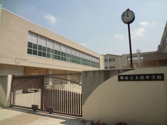 堺市立大浜中学校の画像