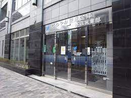 さわやか信用金庫本店営業部の画像