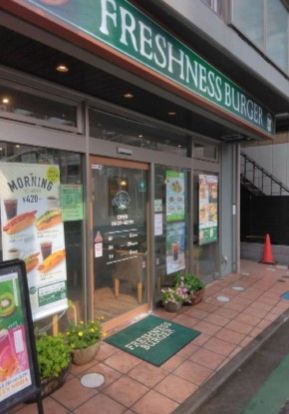 フレッシュネスバーガー 向ヶ丘遊園店の画像