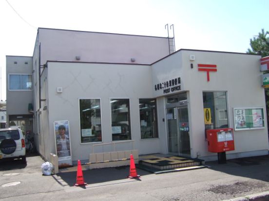札幌北二十条東郵便局の画像