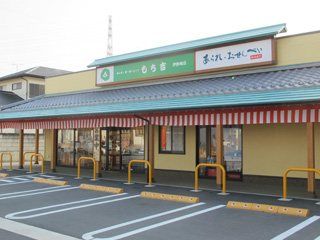 もち吉 伊勢崎店の画像