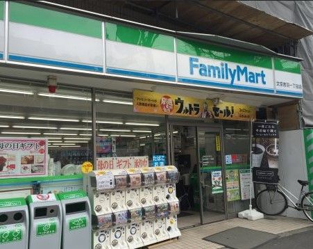 ファミリーマート 文京音羽一丁目店の画像