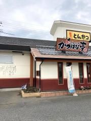 かつはな亭伊勢崎今泉店の画像