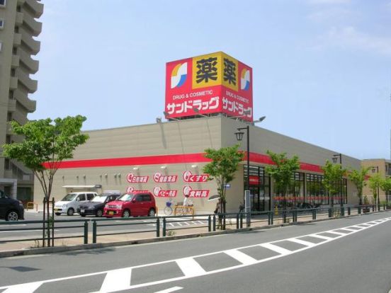 サンドラッグ 愛知川店の画像