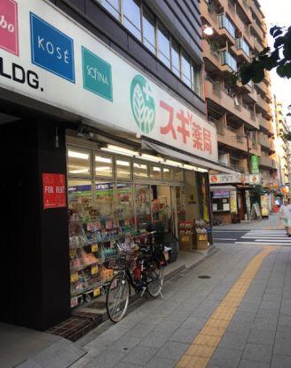 スギ薬局 東池袋店の画像