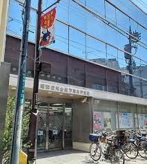 昭和信用金庫下高井戸支店の画像