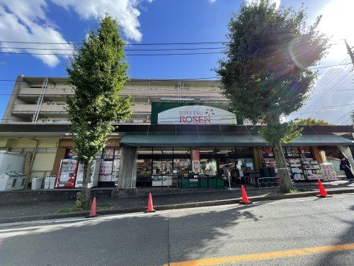 そうてつローゼン 笹山店の画像