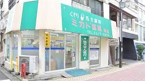 ミカド薬局 南店の画像