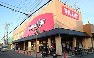 マルシゲ 高見の里店の画像