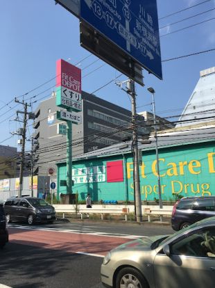 FitCareDEPOT 岸根店の画像