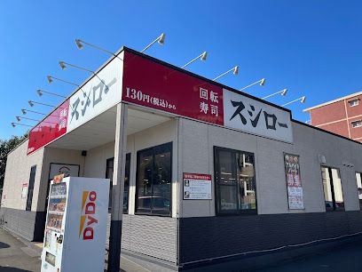 スシロー 新横浜店の画像