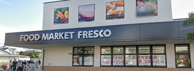 FRESCO(フレスコ) 服部緑地店の画像