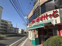 まいばすけっと 二子玉川店の画像