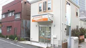 あゆみ薬局二子玉川店の画像