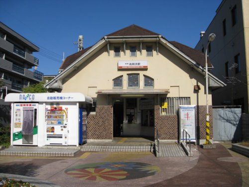 南海電鉄高師浜線　高師浜駅の画像