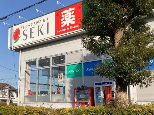 ドラッグストア セキ 新松伏店の画像