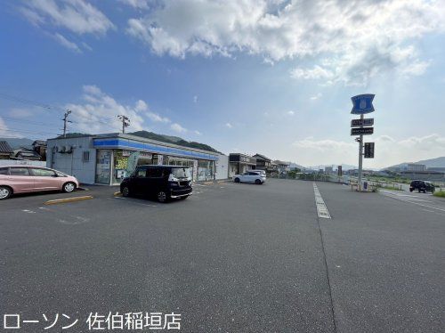 ローソン 佐伯稲垣店の画像