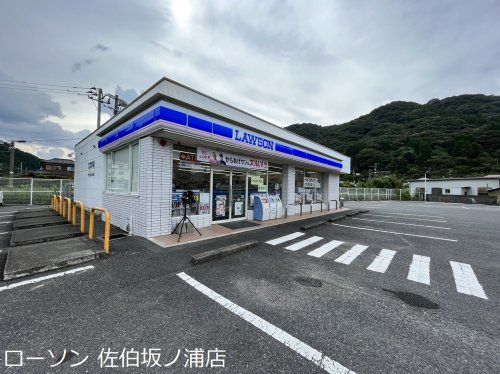 ローソン 佐伯坂ノ浦店の画像