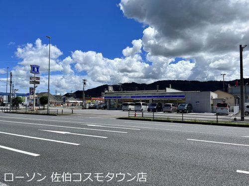 ローソン 佐伯コスモタウン店の画像