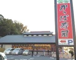 かっぱ寿司 横浜戸塚店の画像